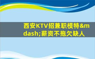 长沙夜总会招聘